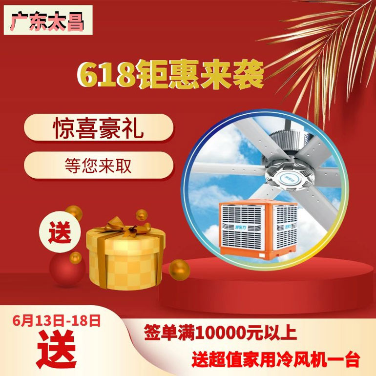 618鉅惠來(lái)襲，驚喜豪禮等您來(lái)取